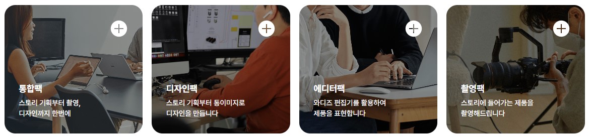 스토리, 상세페이지 파트너서비스