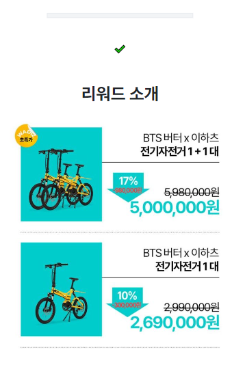 [에디터팩] 리워드 리스트 제작