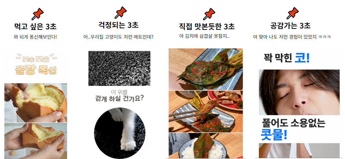 뮤즈스튜디오가 작업한 상세페이지 이미지 일부