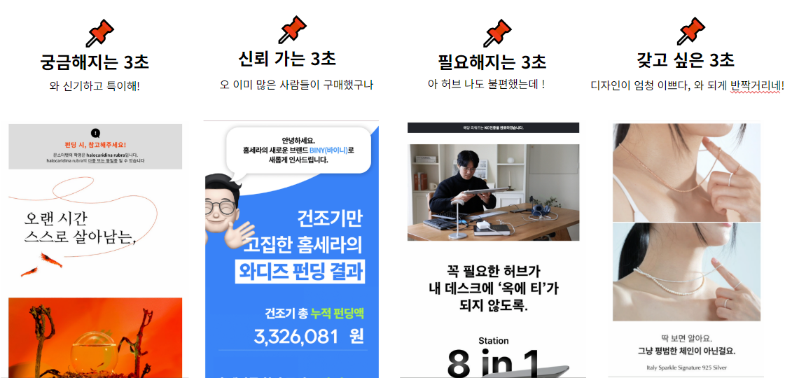 뮤즈스튜디오가 작업한 상세페이지 이미지 일부