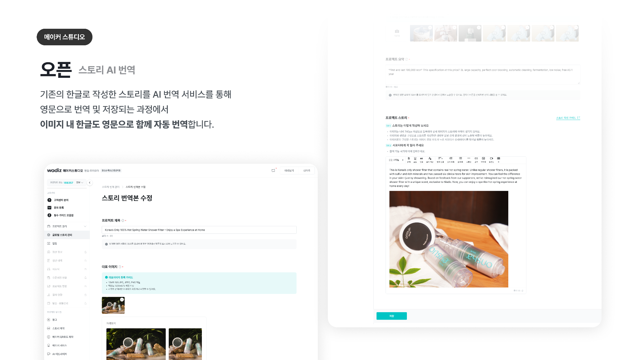 와디즈_기본ai번역